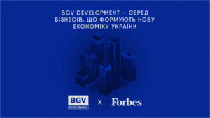Forbes відзначив BGV Development серед бізнесів, які формують нову економіку України